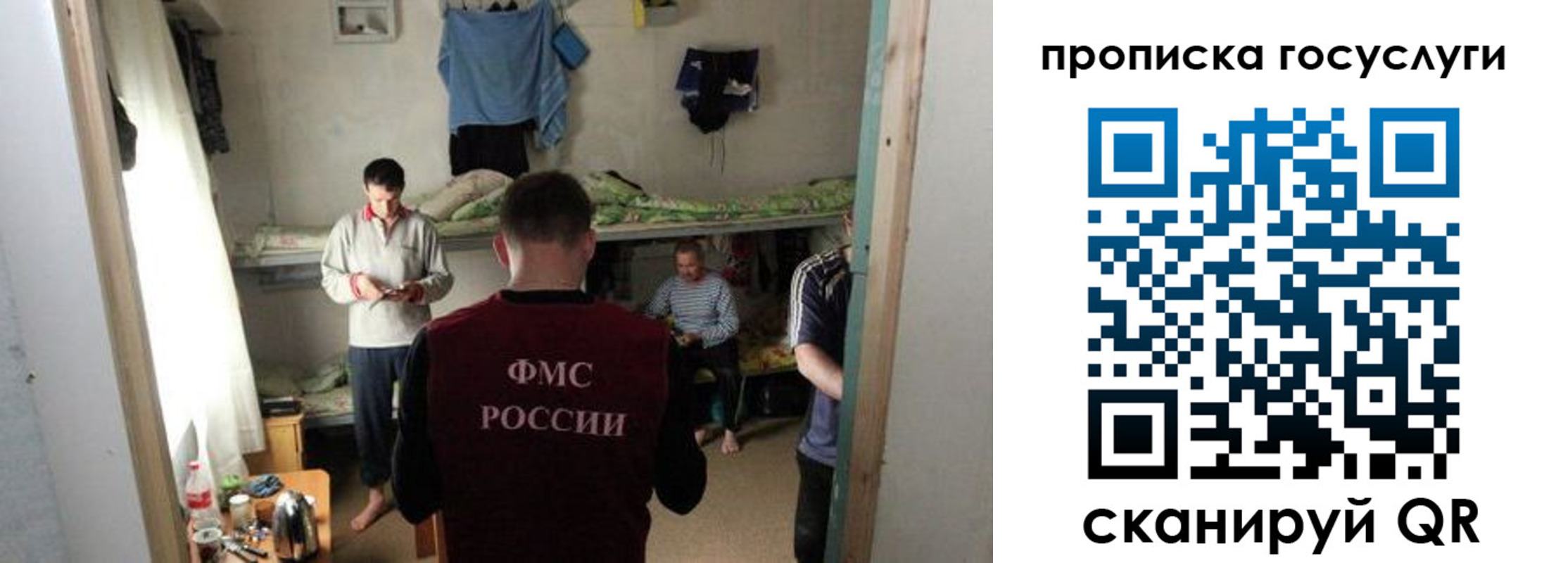 временная регистрация законно в Дальнегорске