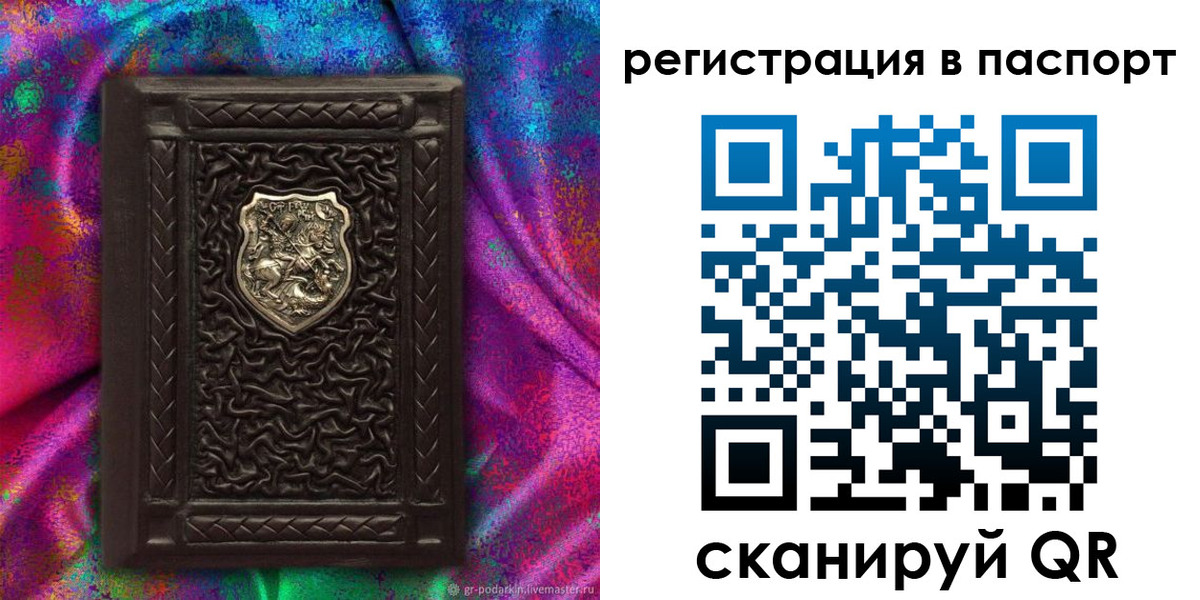 прописка поиск в Дальнегорске