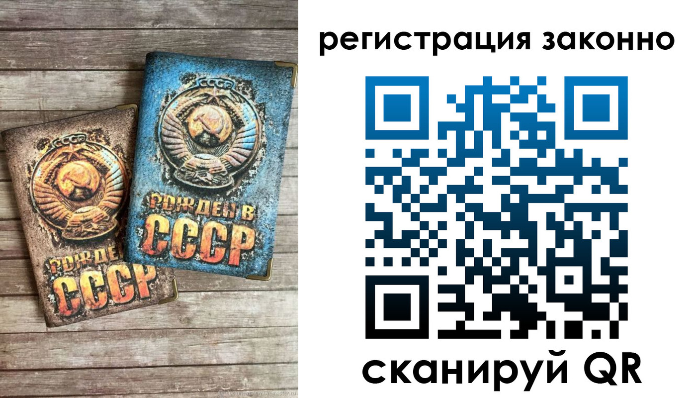 временная регистрация недорого в Дальнегорске