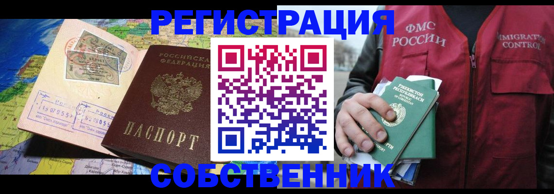 прописка для работы в Дальнегорске